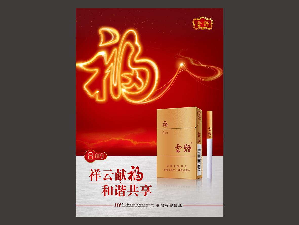 15元左右的云煙有哪些，繞指間的纏綿