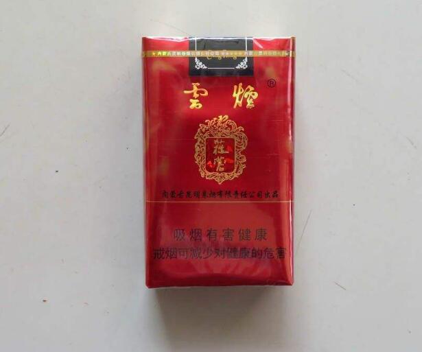 15元左右的云煙有哪些，繞指間的纏綿