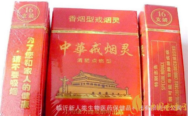 中華戒煙靈多少錢(qián) 中華戒煙靈價(jià)格9.5元/盒