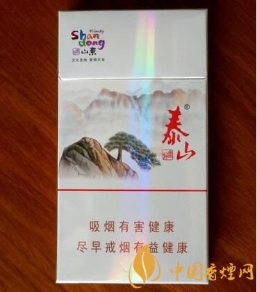 泰山香煙價格多少，泰山高端香煙系列價格
