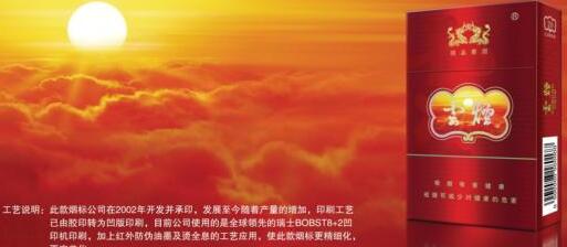 云煙(紫)價(jià)格表圖云煙紫多少錢(qián)一包