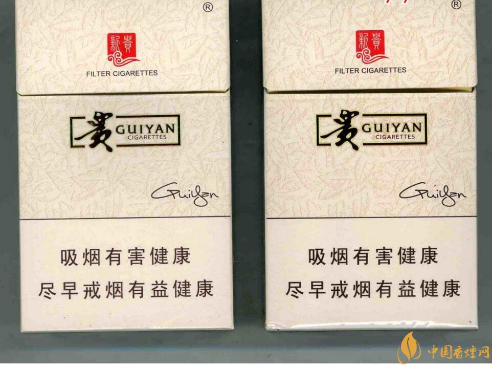 10元左右貴煙香煙價格表及圖片，貴煙不貴