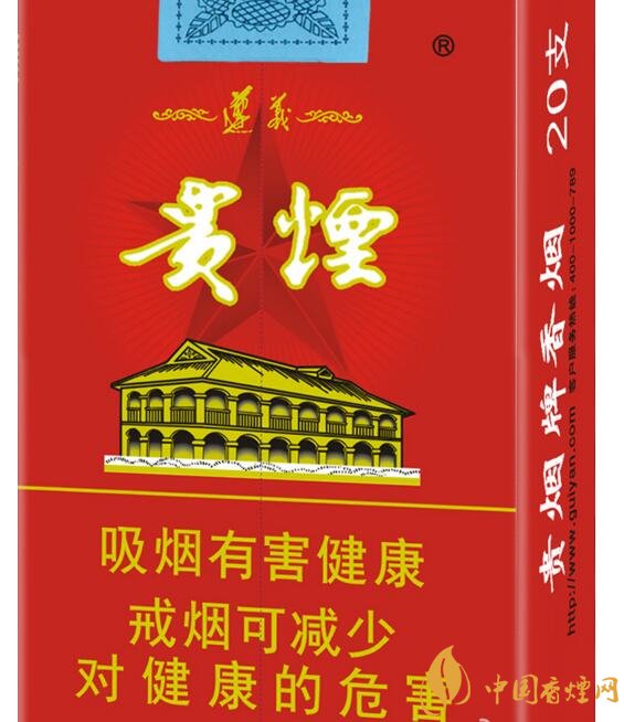 中高檔貴煙價(jià)格表及圖片，主打國酒香系列