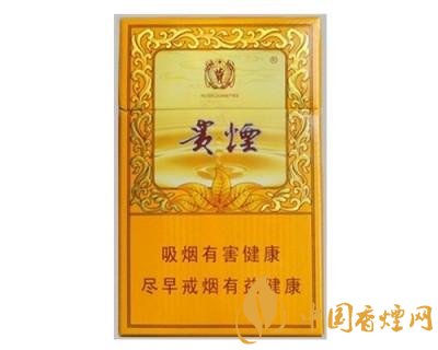 中高檔貴煙價(jià)格表及圖片，主打國酒香系列