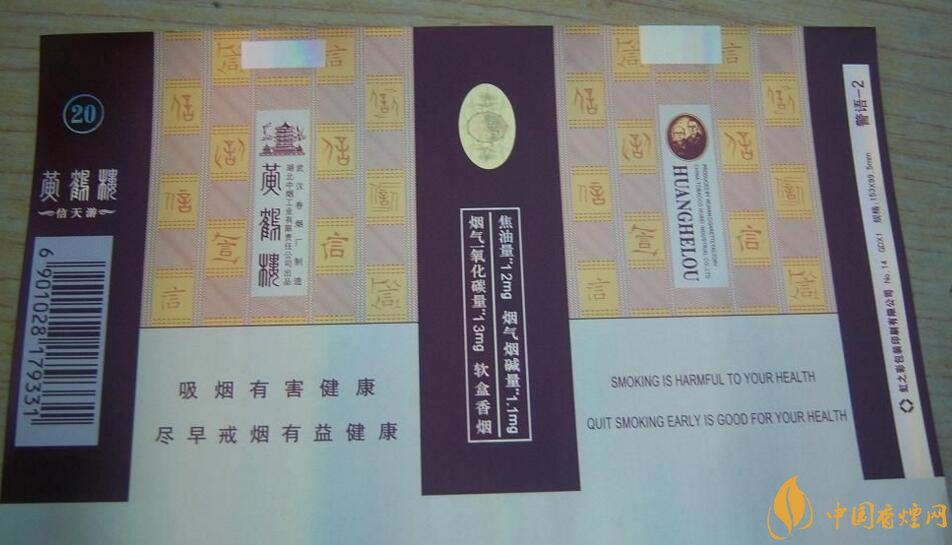 20元左右的黃鶴樓價(jià)格表及圖片，天賜淡雅香