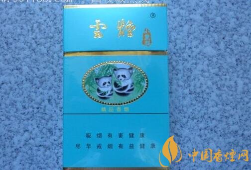 20元左右云煙價格表及圖片，低調(diào)務實的代表