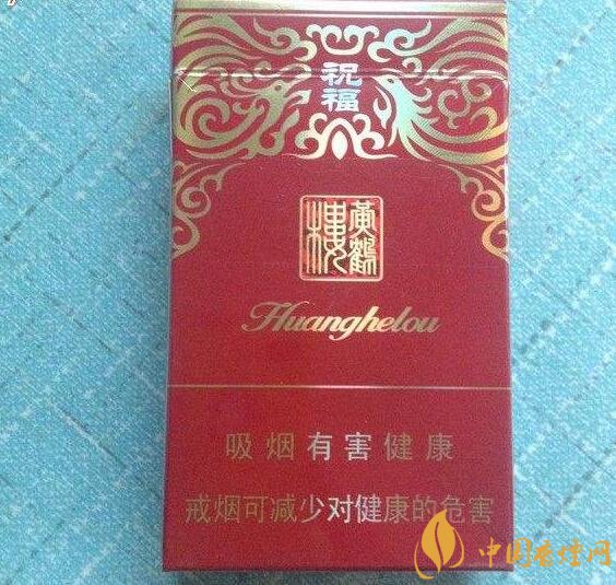 給長(zhǎng)輩送禮送什么香煙好，黃鶴樓祝福寓意好