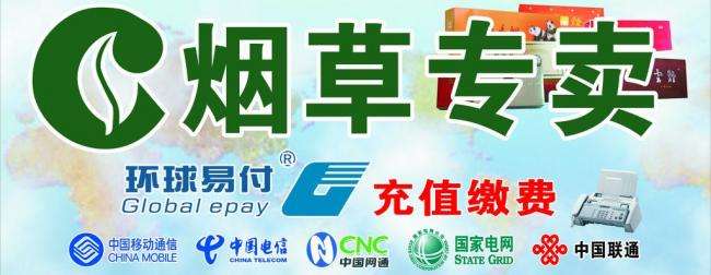 煙草專賣零售許可證如何申請，網上可以辦理