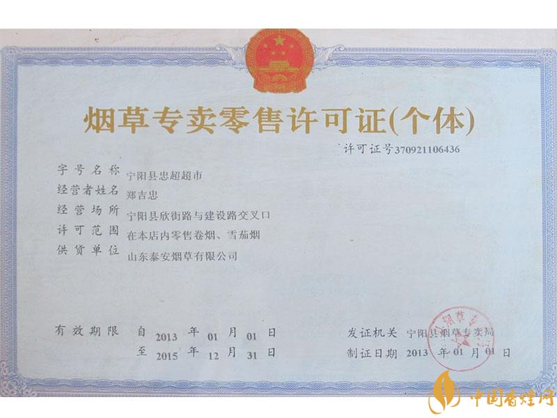 煙草專賣零售許可證如何申請，網上可以辦理