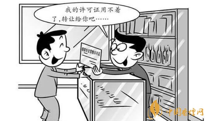 煙草專賣零售許可證可以轉(zhuǎn)讓嗎，不能