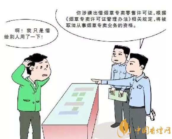 煙草專賣零售許可證可以轉(zhuǎn)讓嗎，不能