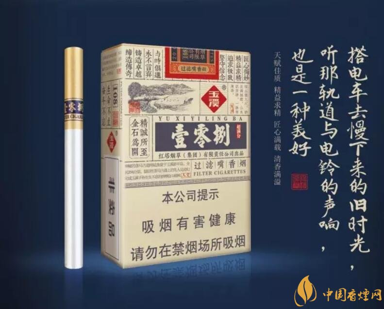 玉溪（壹零捌）香煙測評，褚煙褚橙的相遇