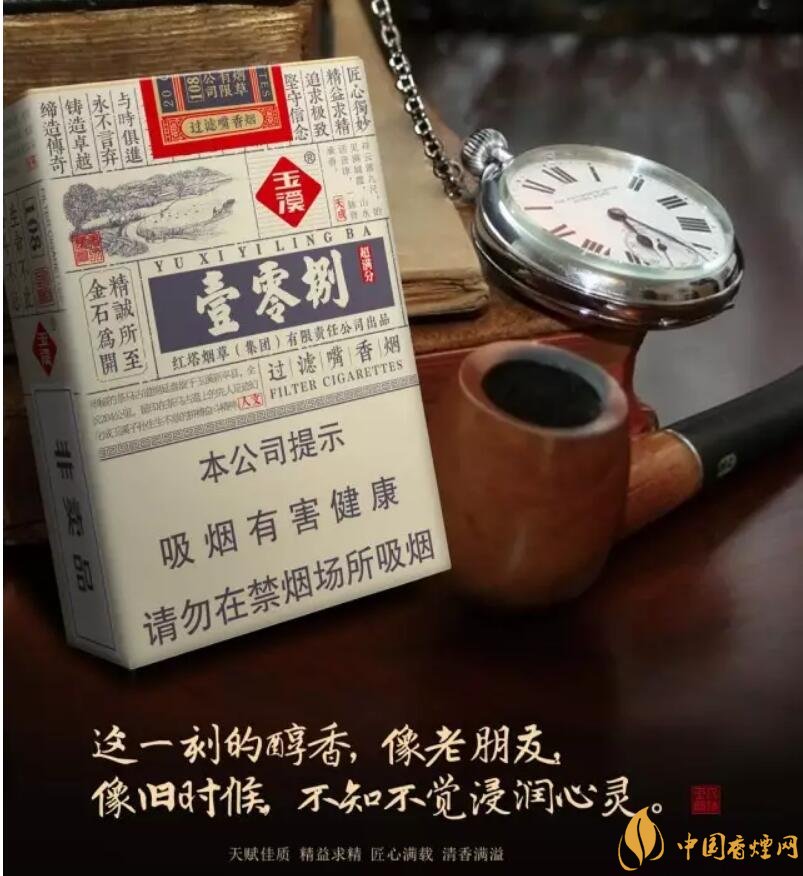 玉溪（壹零捌）香煙測評，褚煙褚橙的相遇