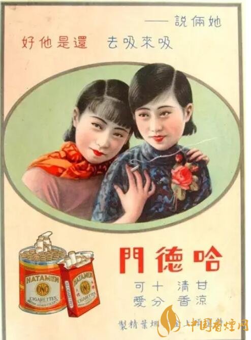 民國(guó)時(shí)期香煙廣告排行，哈德門(mén)尺度有點(diǎn)大 