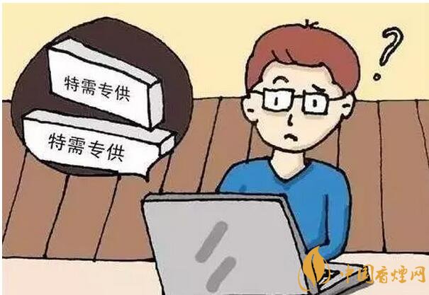 軍需特供煙是真的嗎，中國的特供煙有哪些