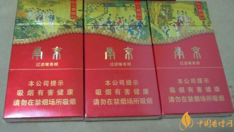 南京細支香煙有哪幾種，南京細支香煙價格盤點