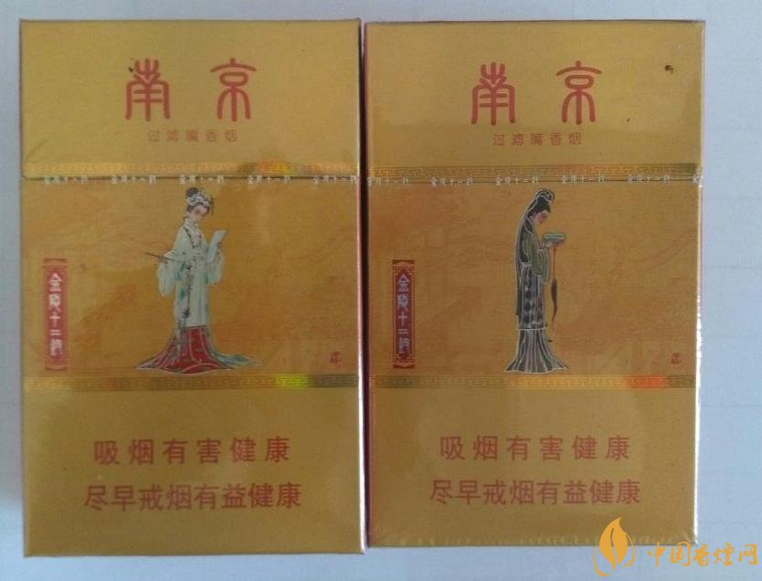 南京細支香煙有哪幾種，南京細支香煙價格盤點