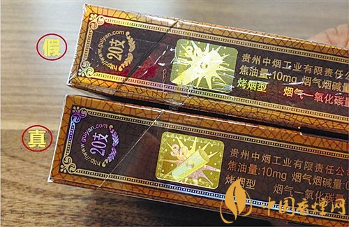 貴煙（國(guó)酒香30）真假鑒別，防偽碼很很重要