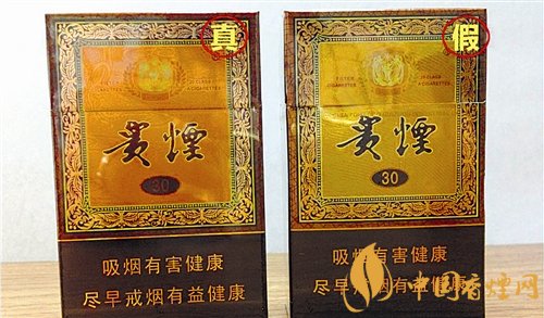 貴煙（國(guó)酒香30）真假鑒別，防偽碼很很重要