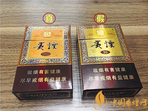 貴煙（國(guó)酒香30）真假鑒別，防偽碼很很重要