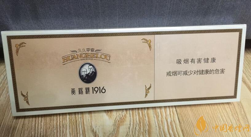 黃鶴樓1916有幾種，黃鶴樓1916價格多少