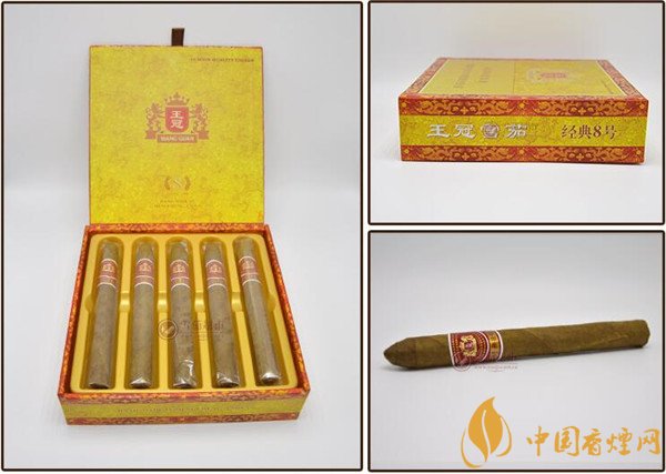 王冠雪茄(經(jīng)典8號)價(jià)格表圖 王冠經(jīng)典8號多少錢一支