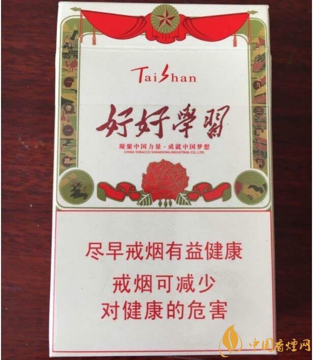 白沙天天向上多少錢一包,白沙天天向上有幾款