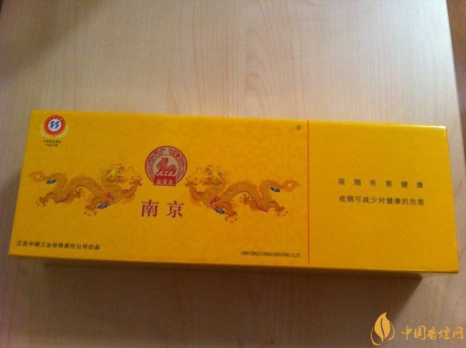 南京高檔香煙有哪些，南京香煙多少錢一包