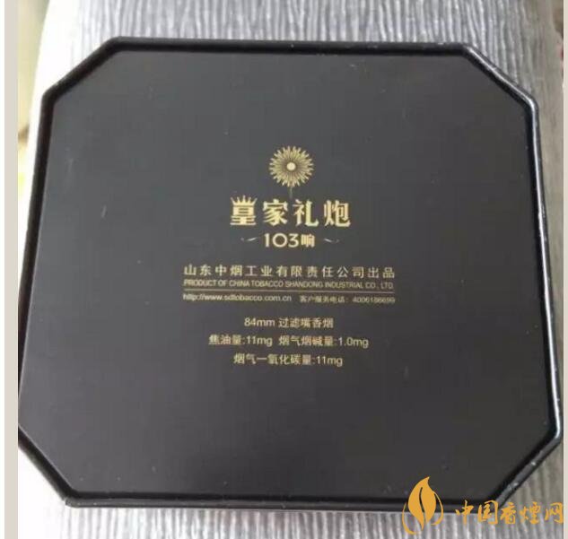 泰山皇家禮炮香煙價格表，皇家禮炮21響多少錢