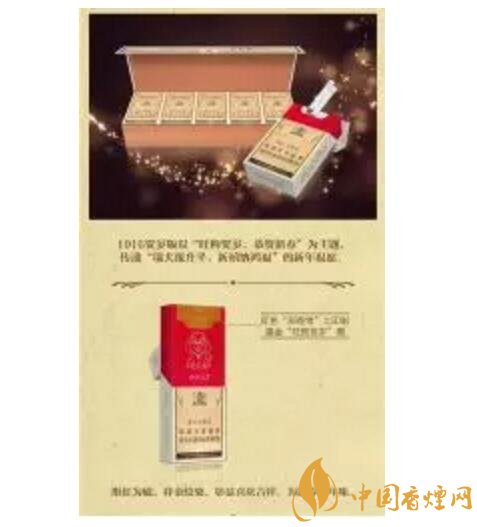 2018年香煙新品盤點，生肖紀念版香煙出列