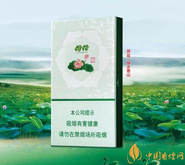 2018年鉆石荷花煙價(jià)格表，鉆石荷花煙有幾種