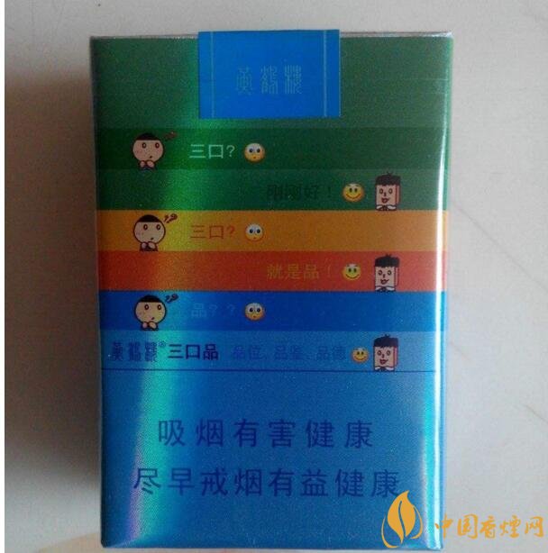 黃鶴樓短支香煙價格，黃鶴樓短支香煙列表