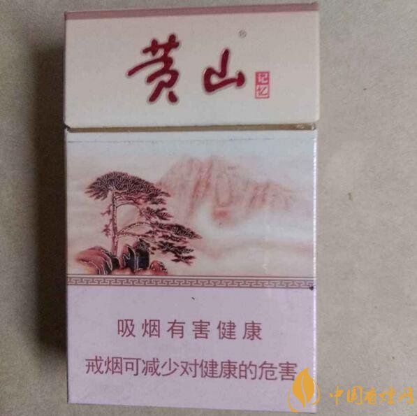 2018年黃山香煙新品（4款），中支香煙成為主打