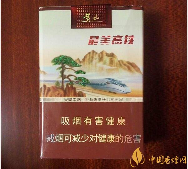 2018年黃山香煙新品（4款），中支香煙成為主打