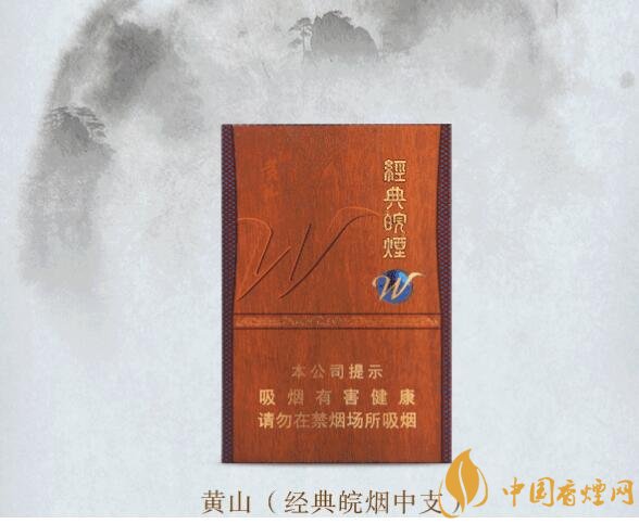 2018年黃山香煙新品（4款），中支香煙成為主打