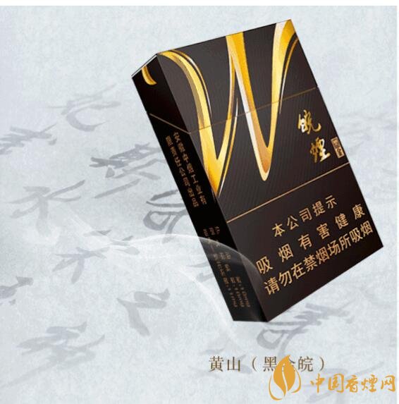 2018年黃山香煙新品（4款），中支香煙成為主打