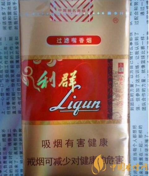 利群紅利多少錢一包，2018年利群香煙新品