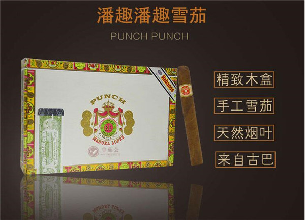 古巴雪茄(潘趣潘趣)價(jià)格表圖 潘趣潘趣雪茄多少錢(qián)