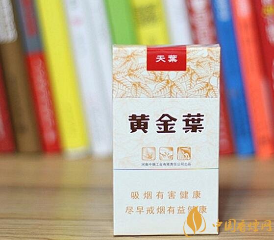 2018年黃金葉細(xì)支煙價(jià)格表，黃金葉細(xì)支煙有幾種