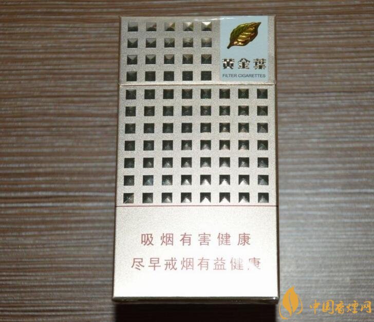 2018年黃金葉細(xì)支煙價(jià)格表，黃金葉細(xì)支煙有幾種