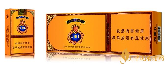2018年云煙大重九香煙價格表圖，大重九香煙有幾種