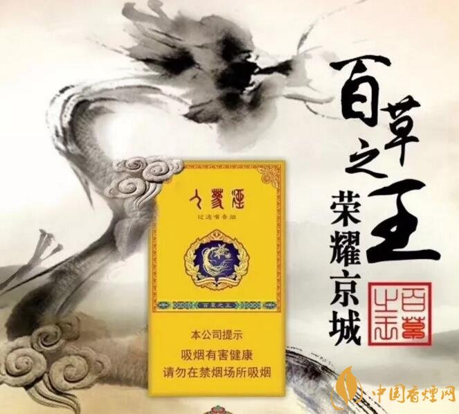 長(zhǎng)白山細(xì)支香煙價(jià)格及圖片，長(zhǎng)白山細(xì)煙有幾種