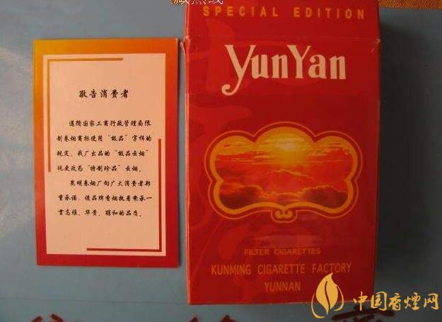 云煙金腰帶多少錢一包，云煙珍品系列香煙價格及圖片