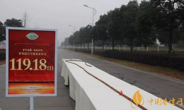 世界上最長的雪茄（119米），長城雪茄世界最長