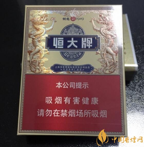 恒大煙魁有幾種，恒大煙魁價格表及圖片