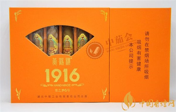 國產(chǎn)雪茄煙(黃鶴樓雪之夢6號)價(jià)格表圖 黃鶴樓雪之夢6號多少錢