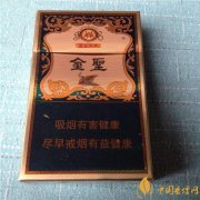 2025金圣香煙價(jià)格表圖查詢 金圣香煙智圣出山價(jià)格100/元(高檔香煙盤(pán)點(diǎn))