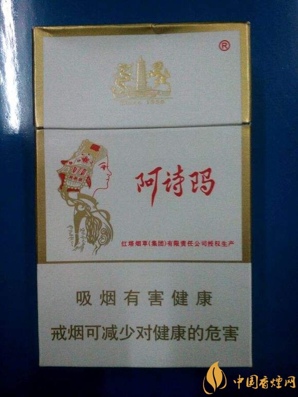 玉溪阿詩瑪多少錢一包，阿詩瑪香煙有幾種