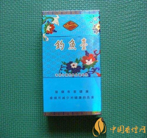 釣魚臺(tái)細(xì)支多少錢一包，釣魚臺(tái)細(xì)煙價(jià)格及圖片