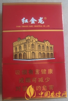 紅金龍硬南洋多少錢一包 紅金龍硬南洋官方報(bào)價(jià)！